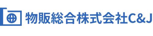 物販総合株式会社C&J